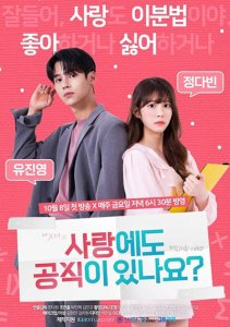 Уравнение любви