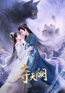 Захват небесного дворца