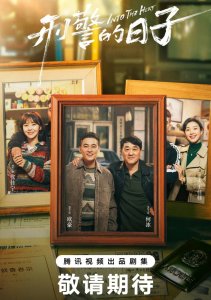 В самое пекло