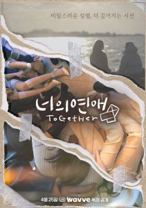 Заполучить ее