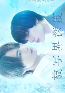 Глубина резкости