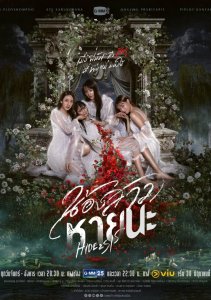 Сёстры-катастрофы