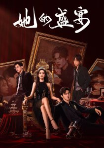 Её торжество