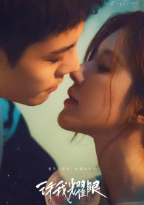 Амбиции любви