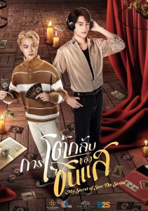 Мой секрет провидца